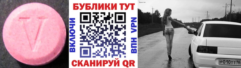 ЭКСТАЗИ XTC  Асбест 